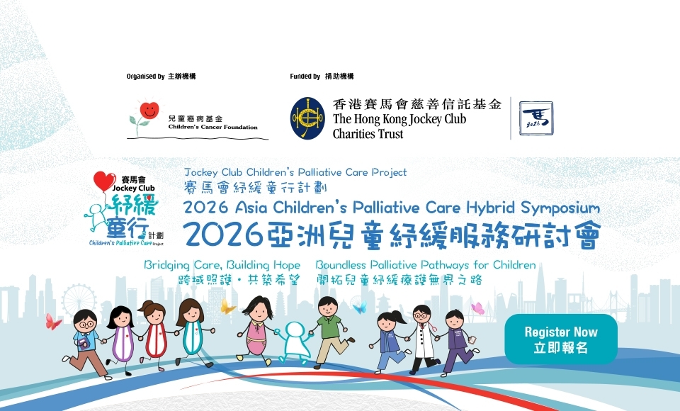 CPCF Symposium_960X580_mobile_banner_v3