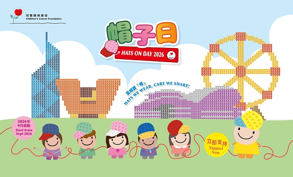 CCF_HatsOn2026_web_banner_mobile_960x580