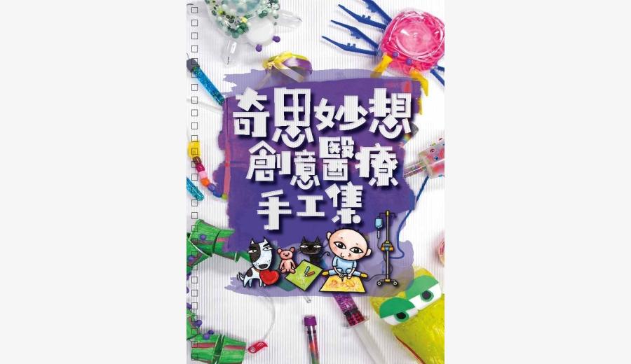 Pages from medical art book sample pages