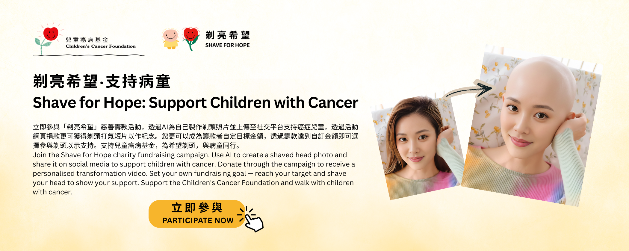 Shave for Hope_Desktop Banner_2100x850