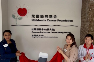 簡單而隆重的揭幕儀式，象徵黃大仙社區服務中心邁向又一新的里程碑