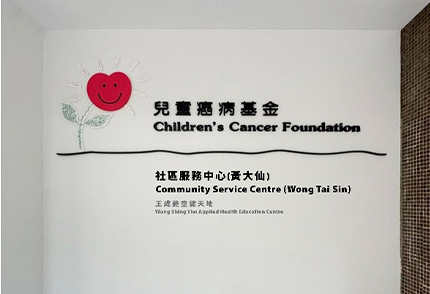 CCF Community Service Centre (Wong Tai Sin)_430x294